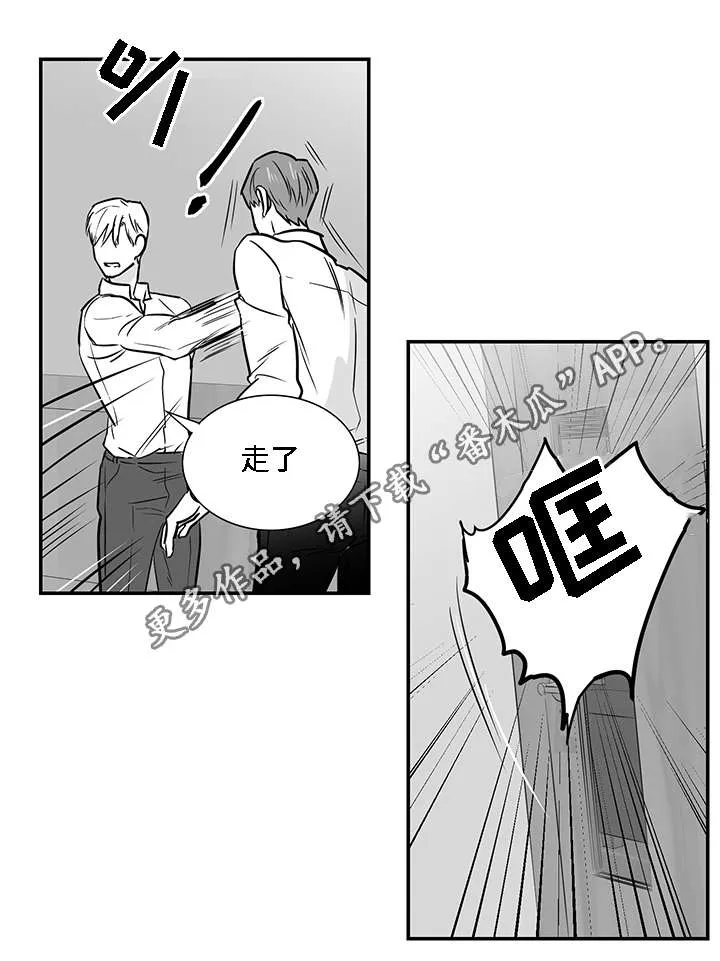 同命相连小说漫画,第13章：求你13图