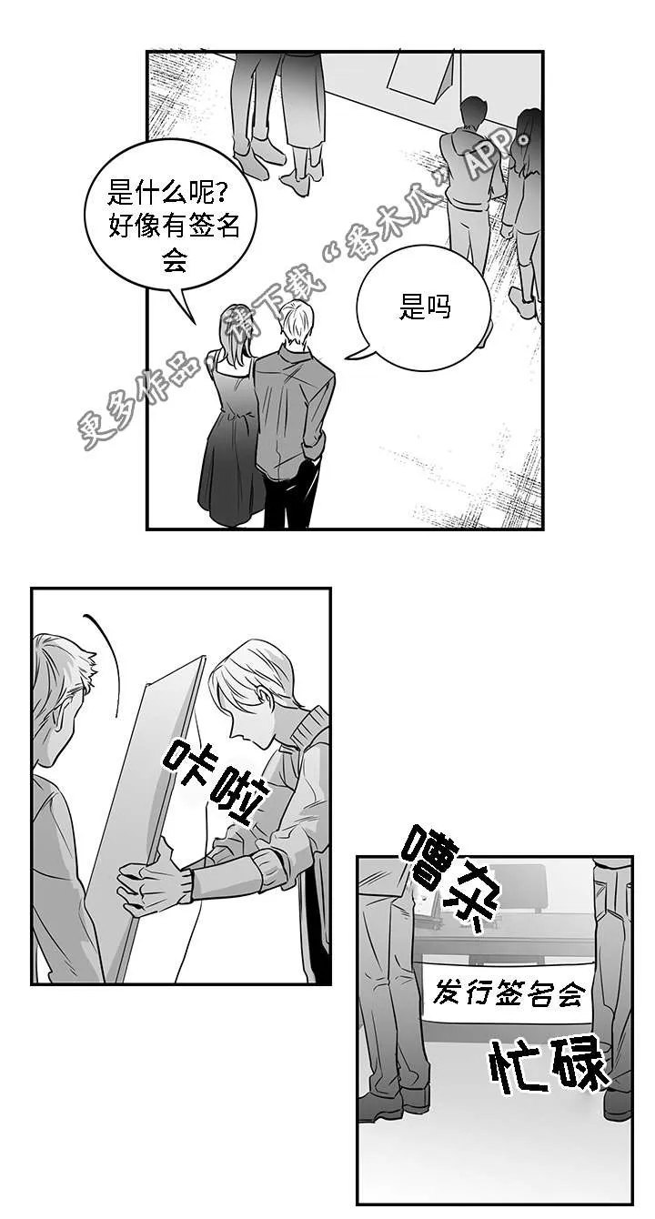同命相怜漫画漫画,第10章：可笑9图