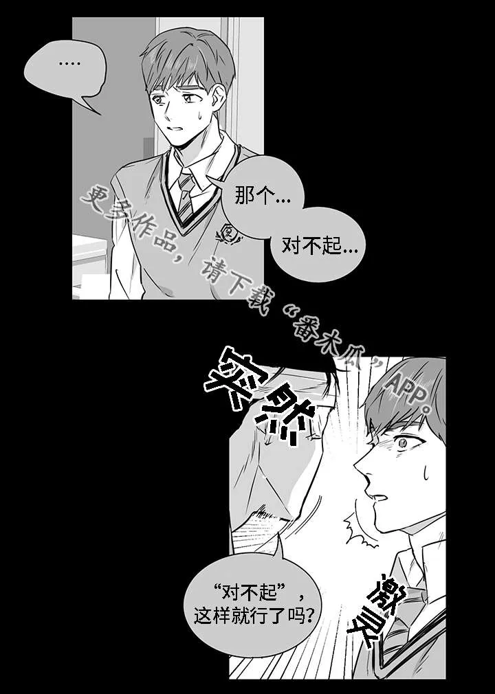 同命相怜漫画漫画,第19章：计划13图