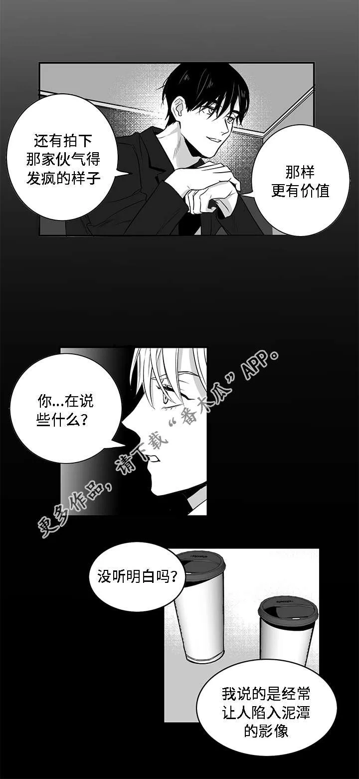 同命相怜漫画漫画,第6章：提议15图