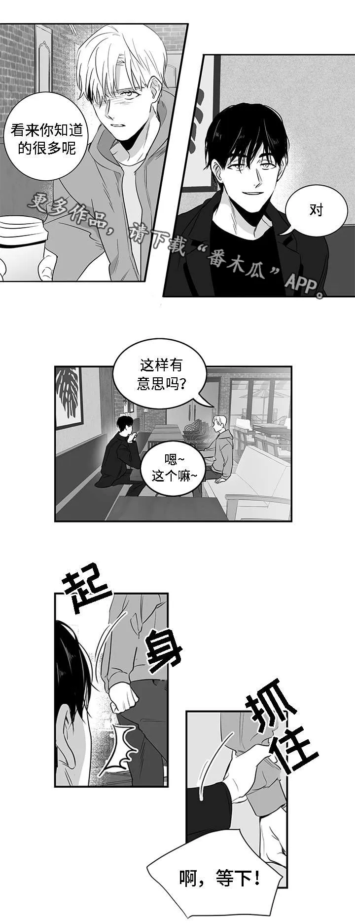 同命相怜漫画漫画,第6章：提议8图