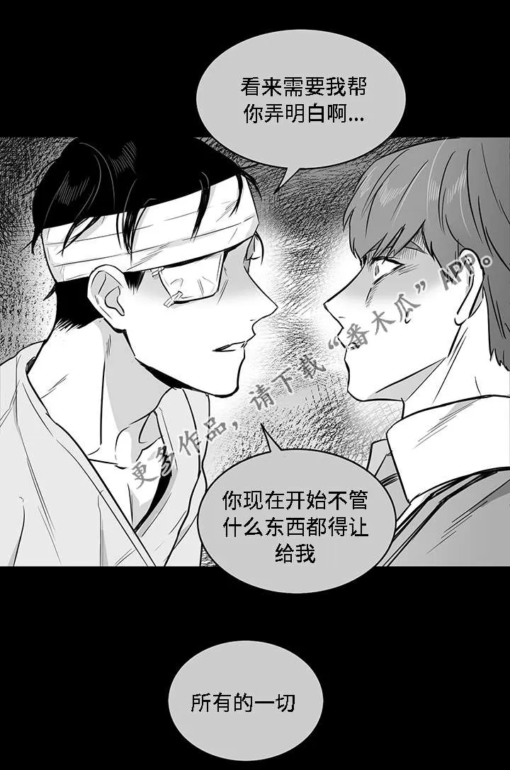 同命相怜漫画漫画,第19章：计划14图