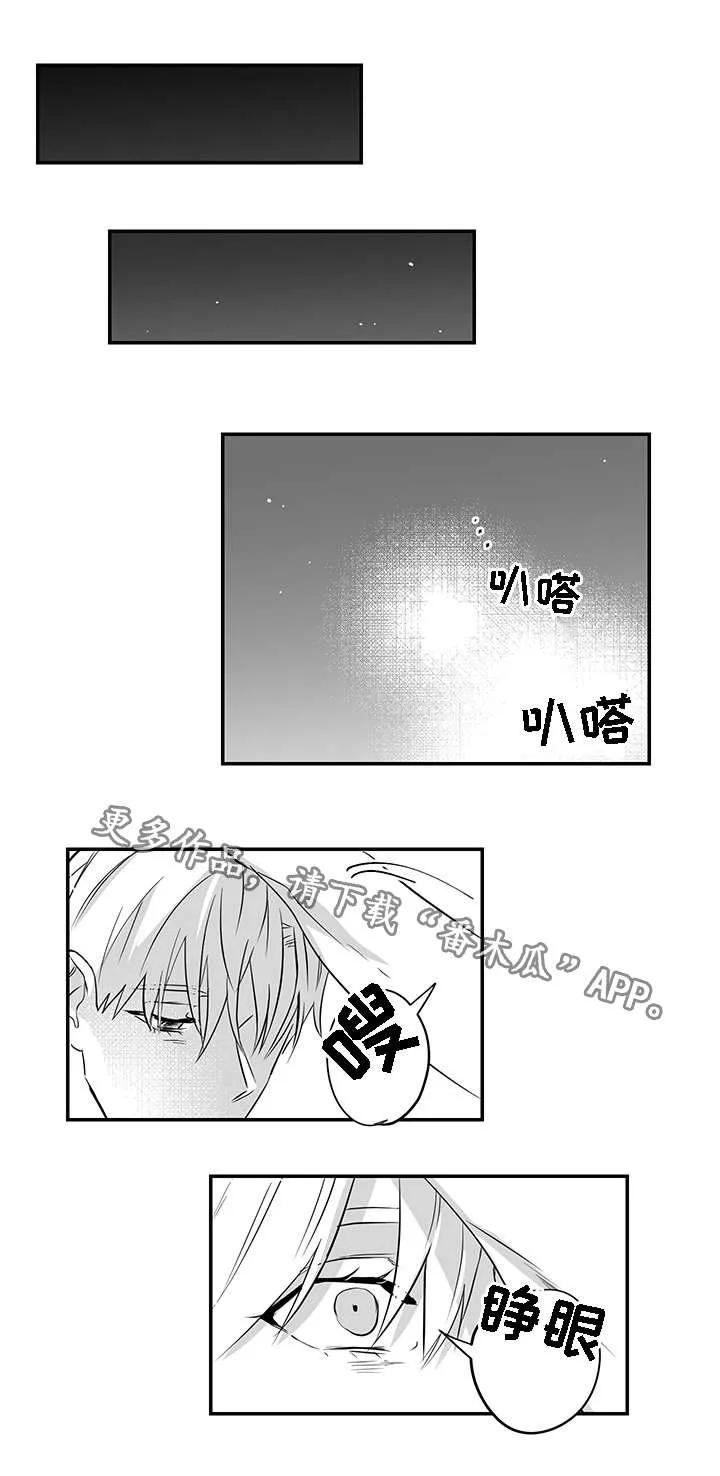 同命相连小说漫画,第25章：真心1图