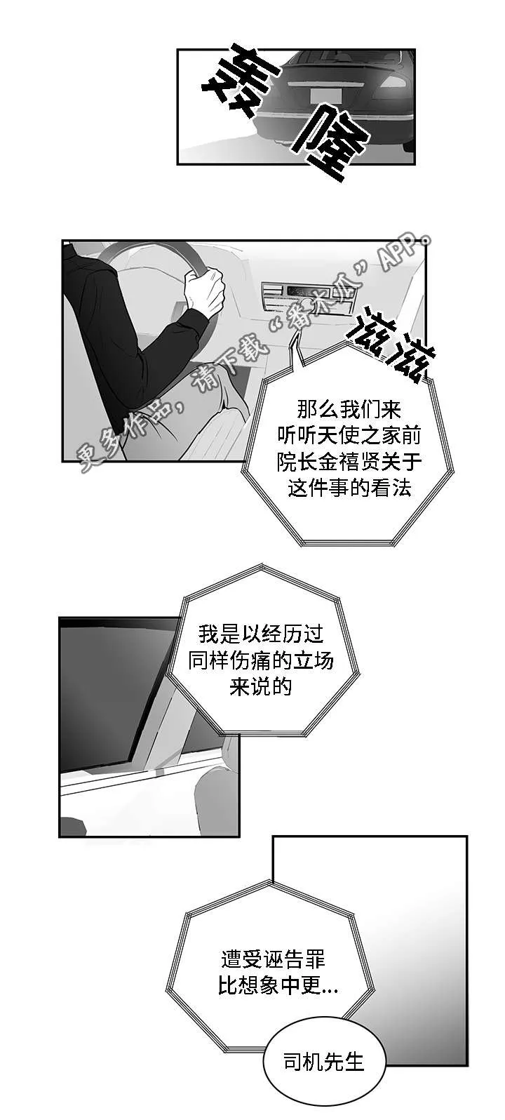 同命相怜漫画漫画,第6章：提议13图