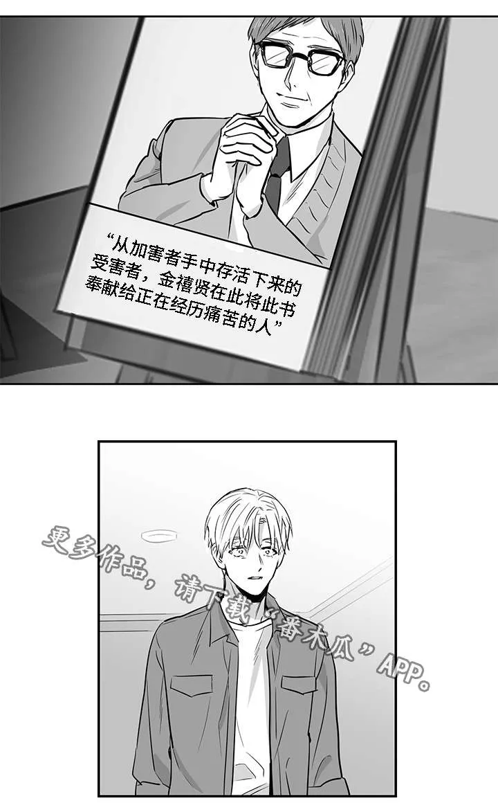 同命相怜漫画漫画,第10章：可笑11图