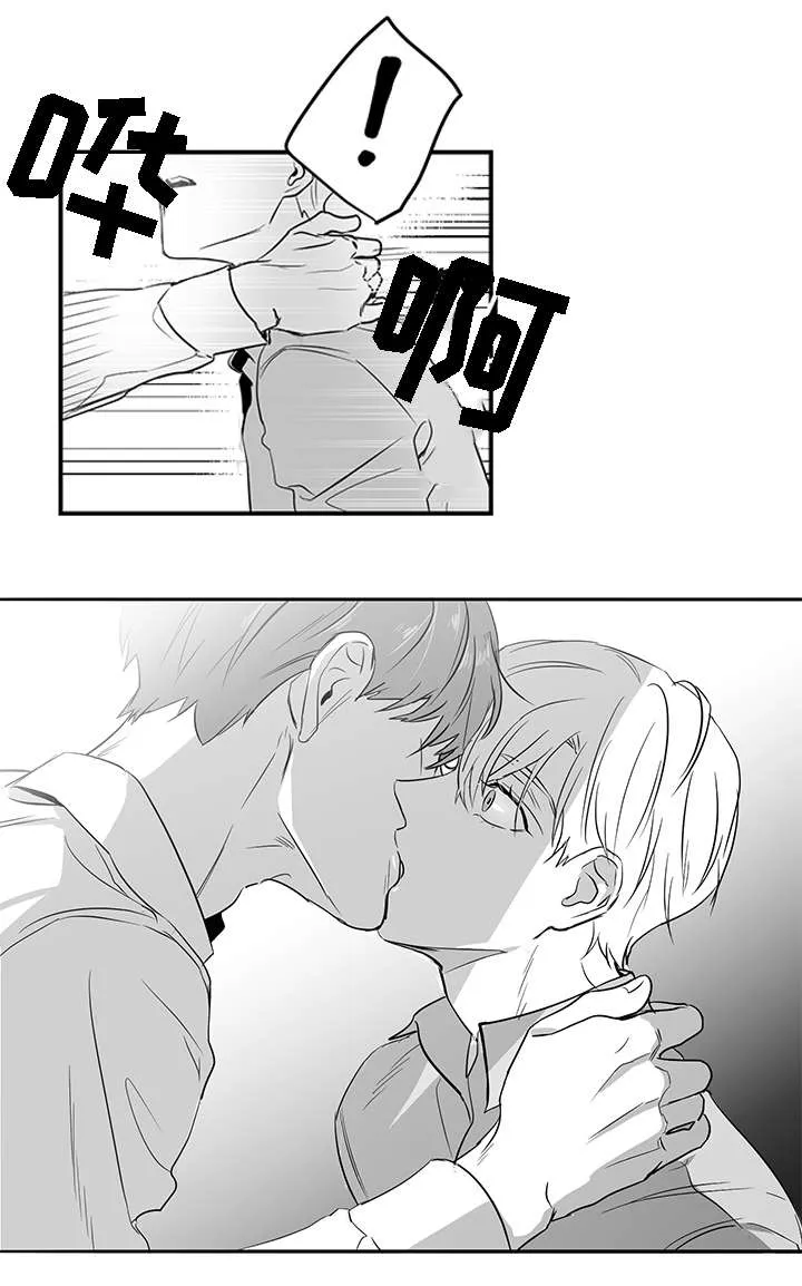 同命相怜漫画漫画,第2章：垃圾15图