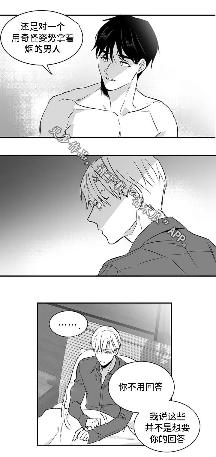 同命相怜漫画漫画,第22章：心动6图