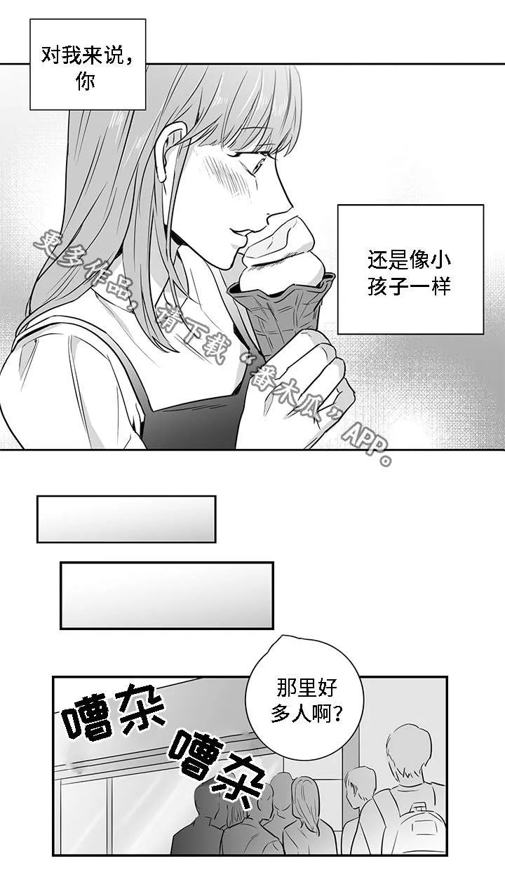 同命相怜漫画漫画,第10章：可笑8图