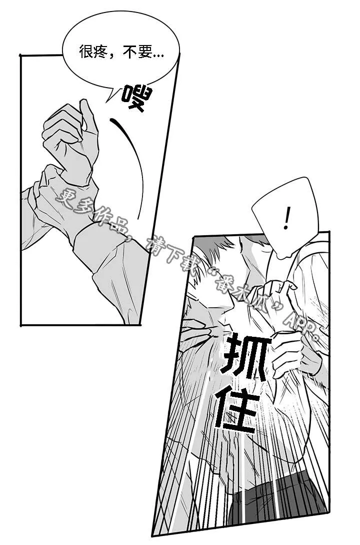 同命相连小说漫画,第13章：求你9图