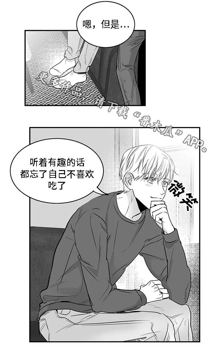 同命相怜漫画漫画,第9章：有钱8图