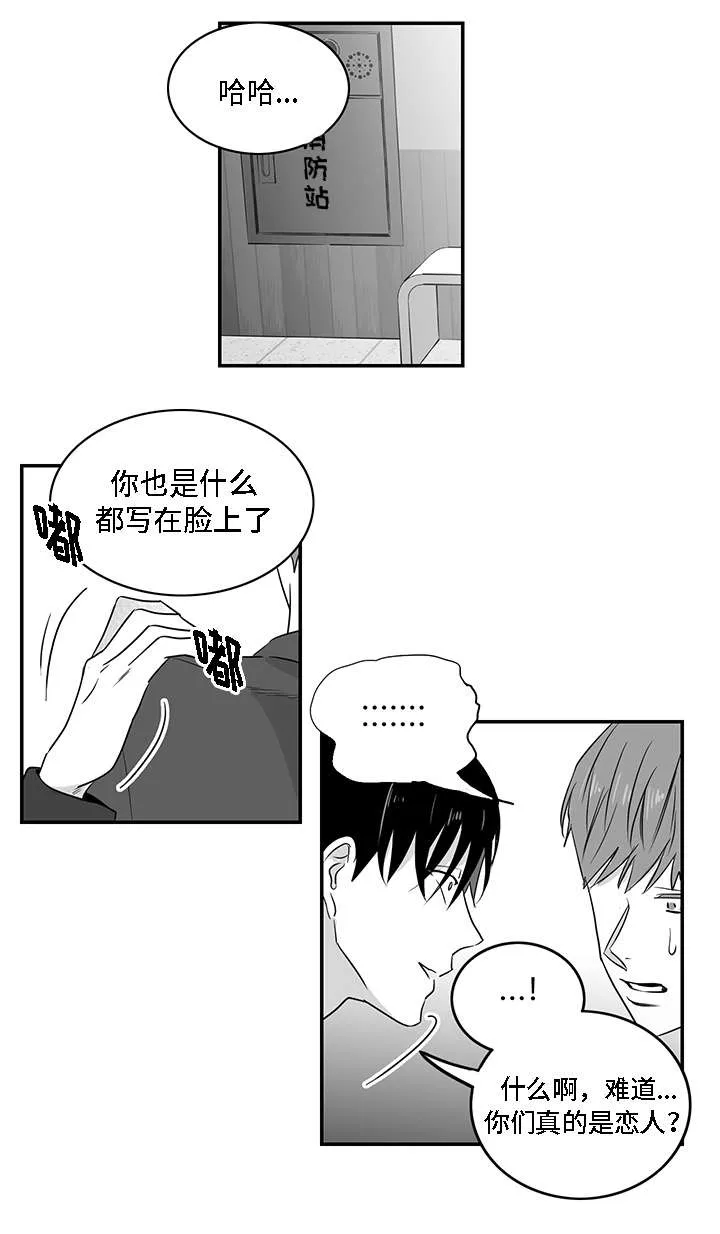 同命相怜漫画漫画,第5章：愤怒1图