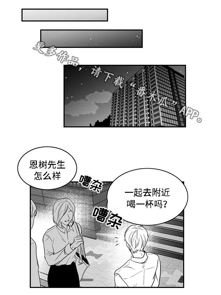 同命相连小说漫画,第7章：泥潭12图