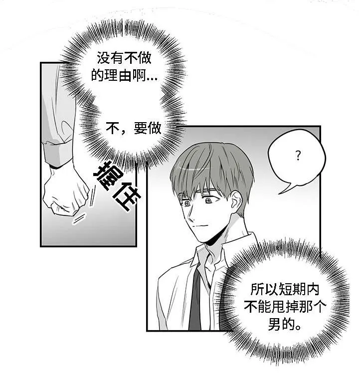 同命相怜漫画漫画,第2章：垃圾1图