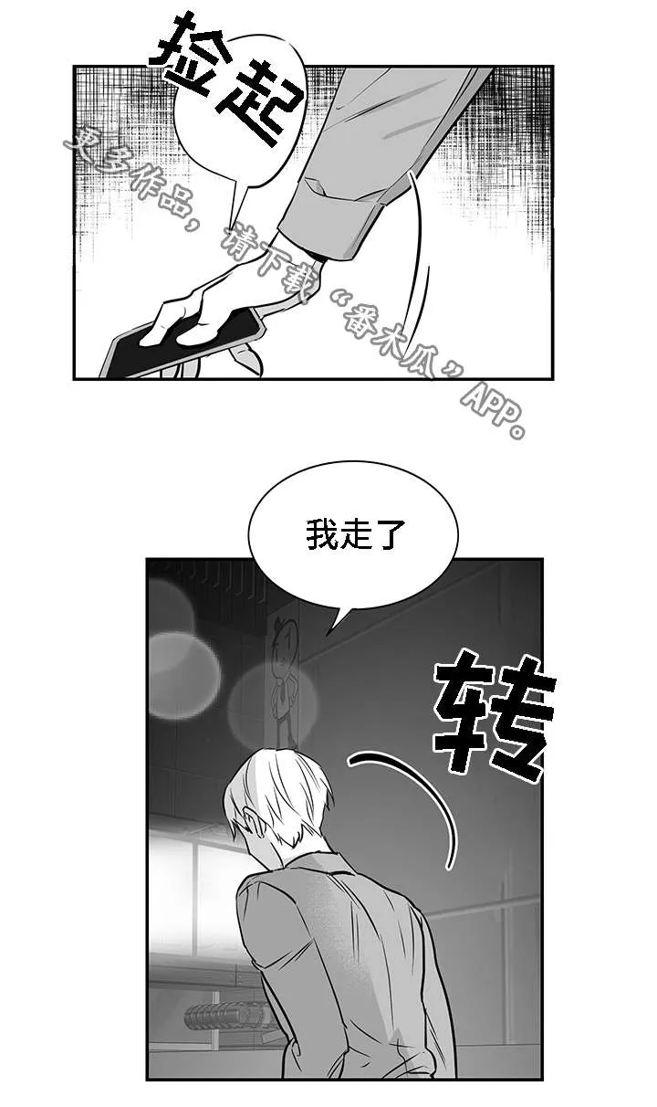 同命相怜漫画漫画,第15章：厌恶1图