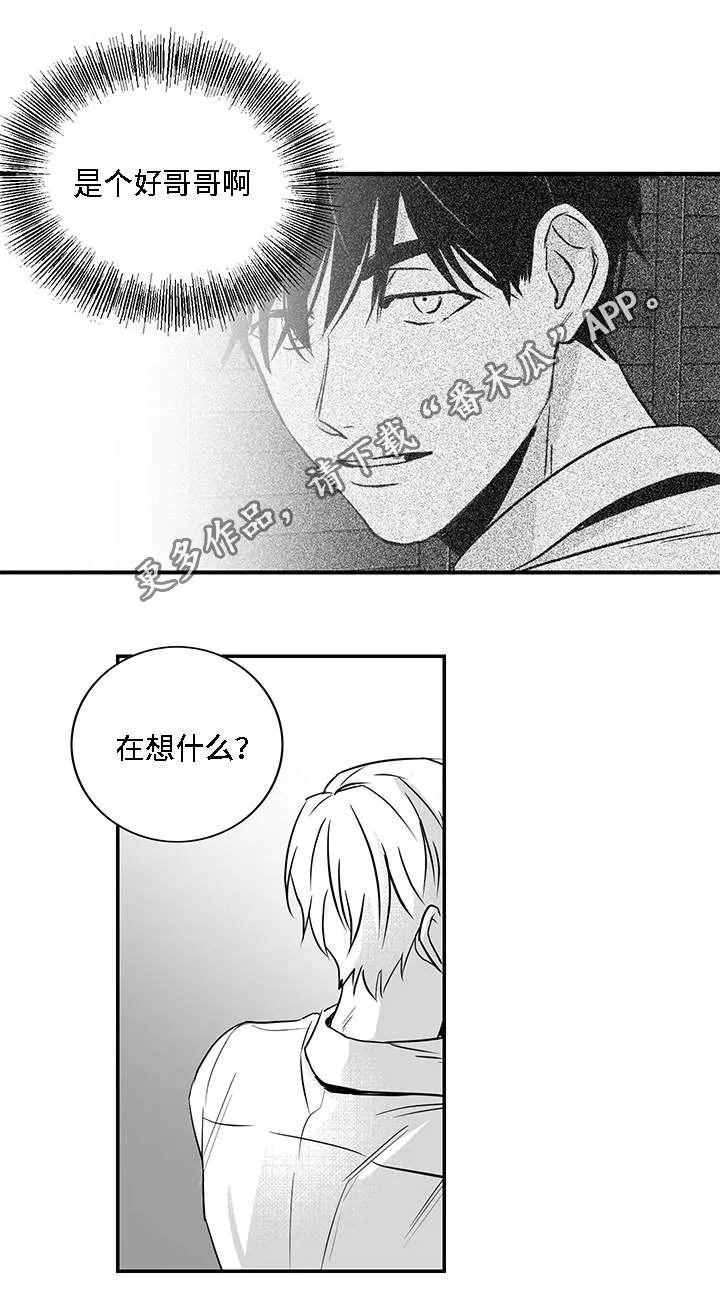 同命相怜漫画漫画,第12章：善良14图