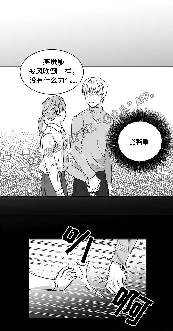 同命相怜漫画漫画,第10章：可笑3图