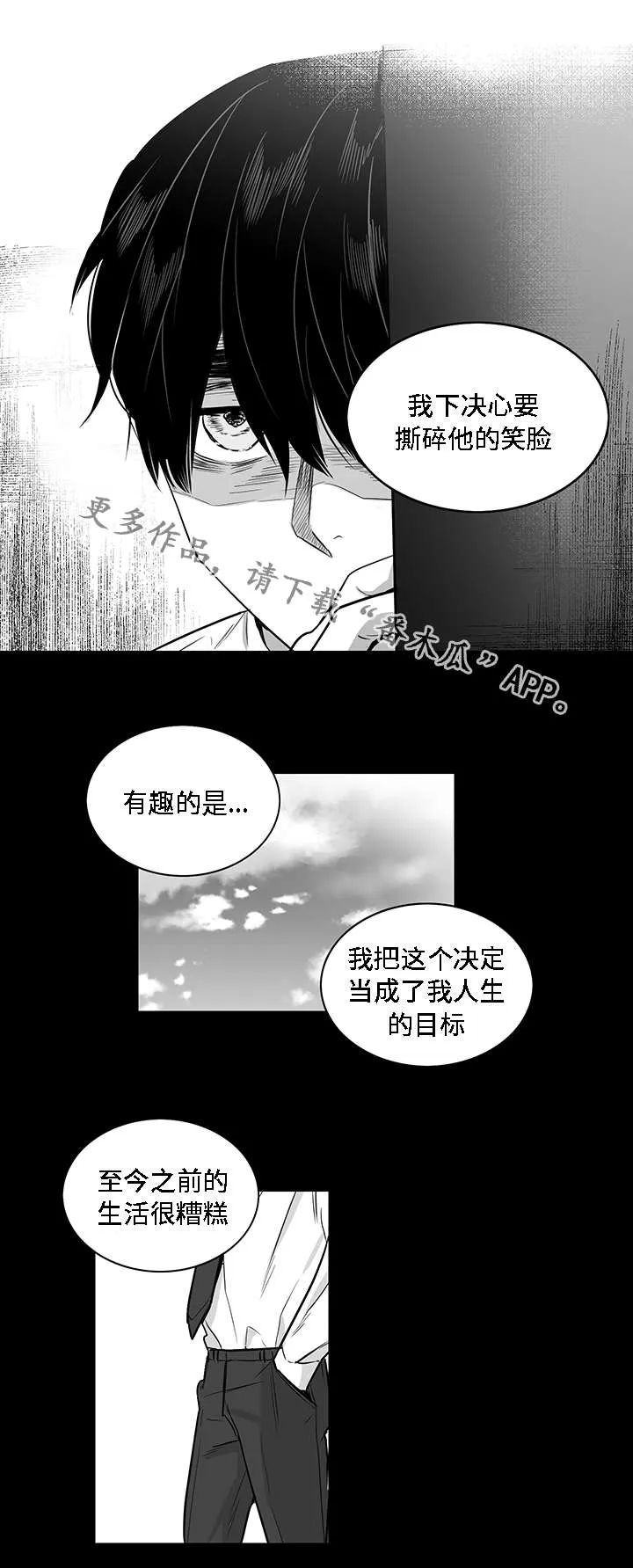 同命相连下一句怎么说漫画,第18章：废物9图