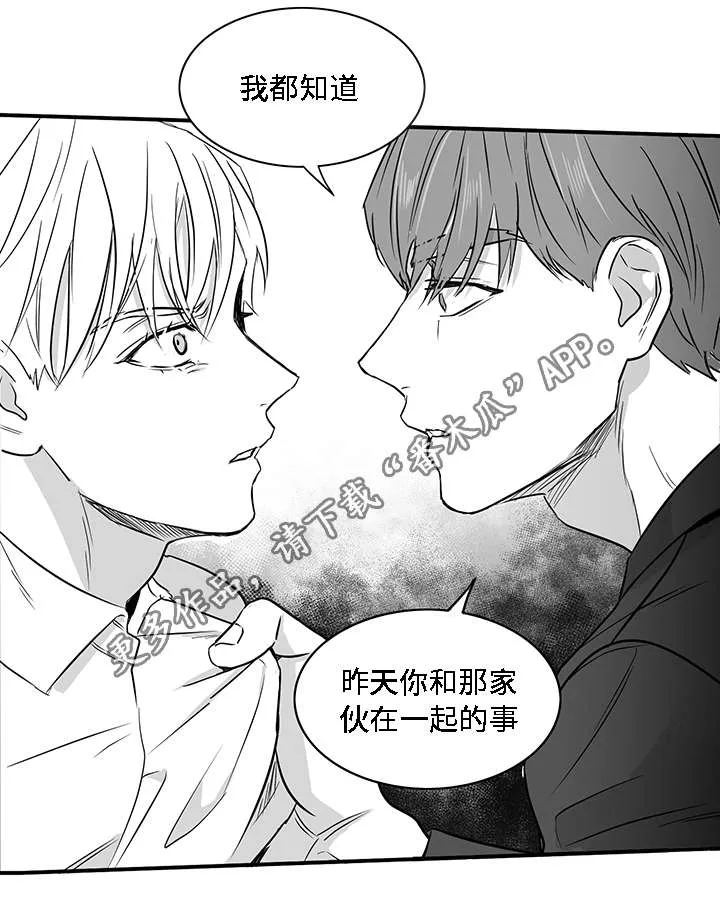 同命相怜漫画漫画,第23章：道歉12图