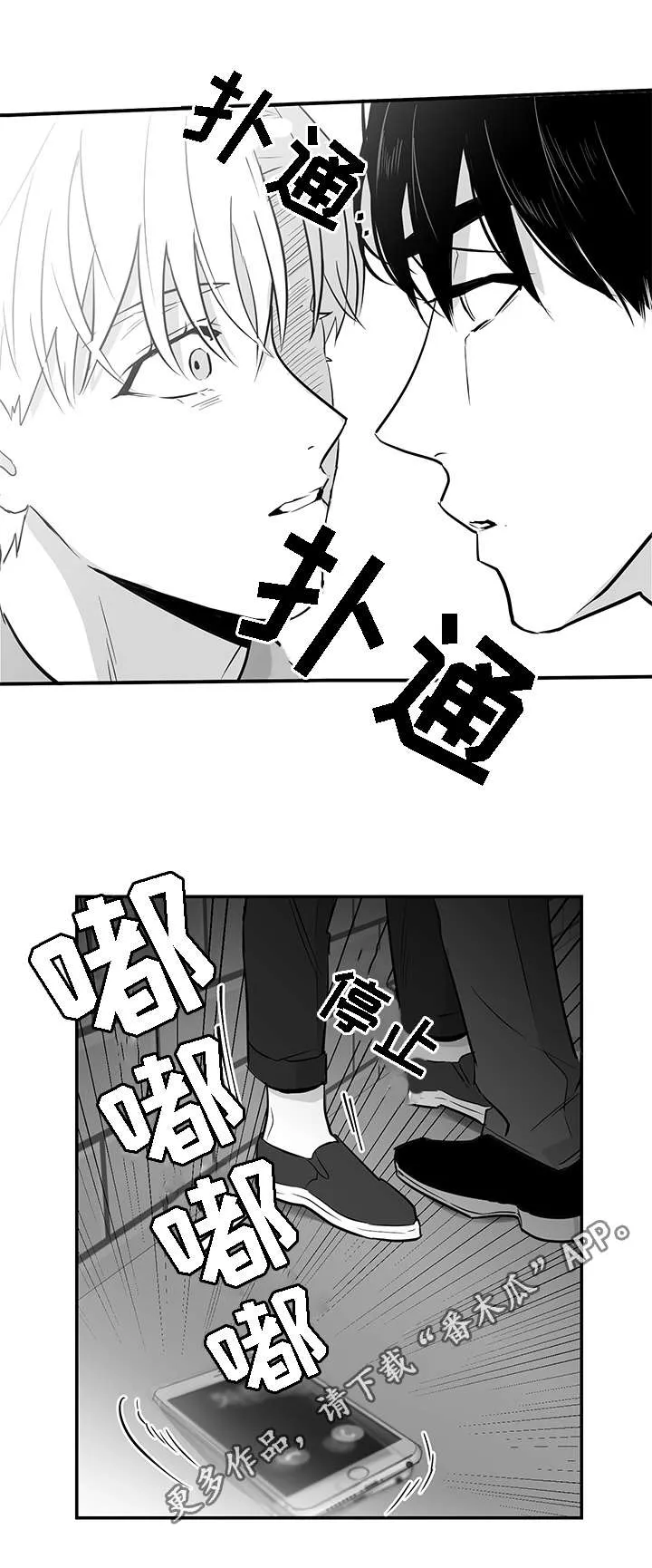 同命相怜漫画漫画,第14章：折磨15图