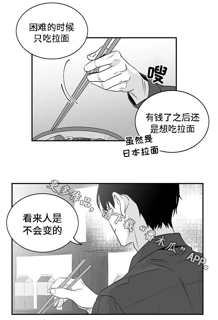 两个人同一条命的漫画漫画,第8章：好奇9图