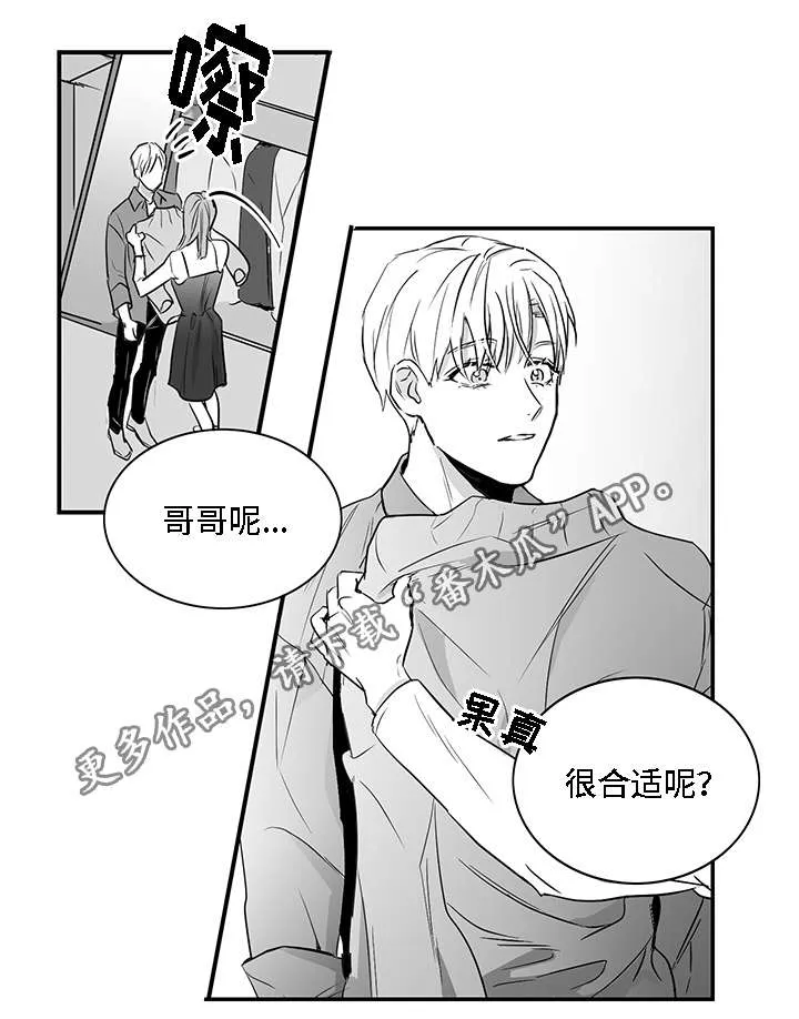 同命相怜漫画漫画,第9章：有钱14图