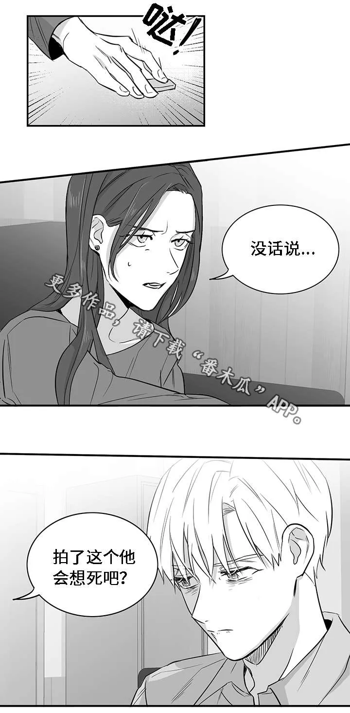 同命相连小说漫画,第25章：真心12图