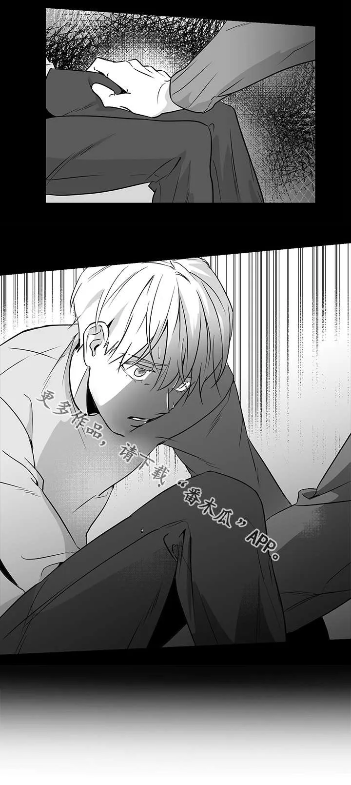 同命相怜漫画漫画,第12章：善良7图