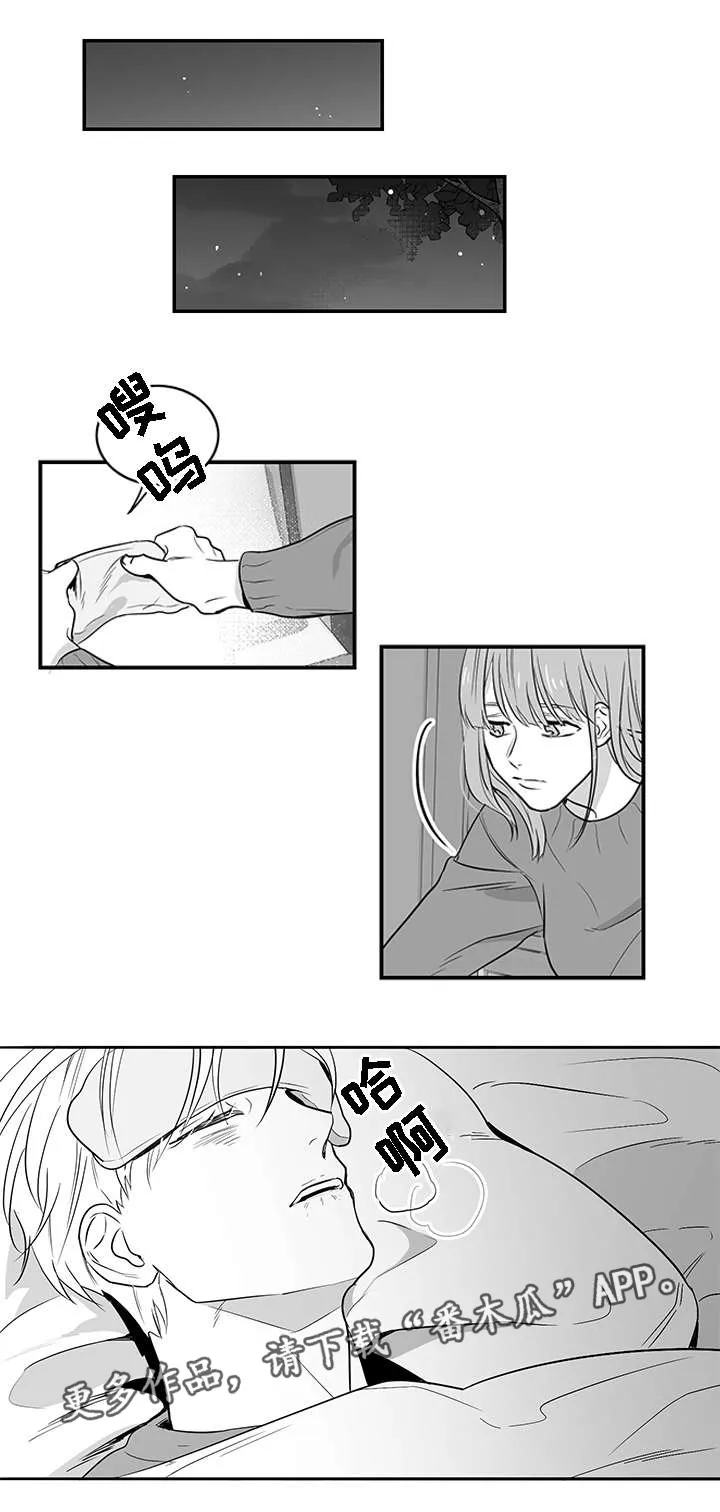 同命相怜漫画漫画,第6章：提议1图