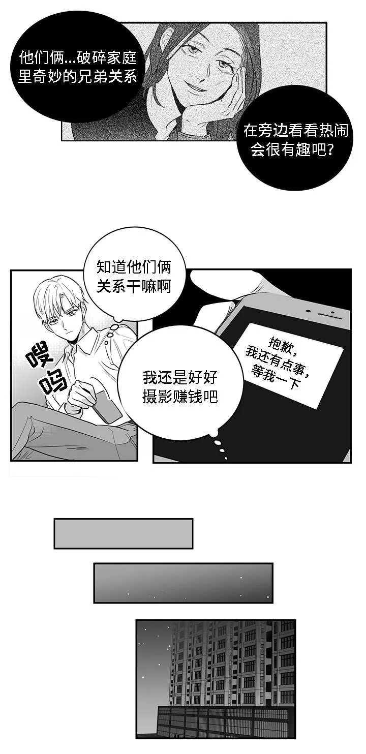 同命相怜漫画漫画,第4章：哥哥7图