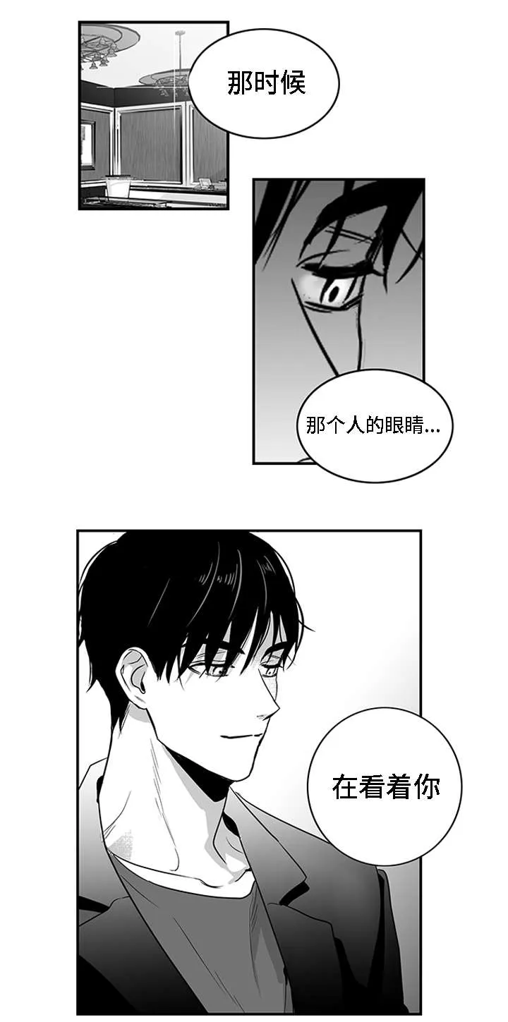同命相怜漫画漫画,第3章：物品12图