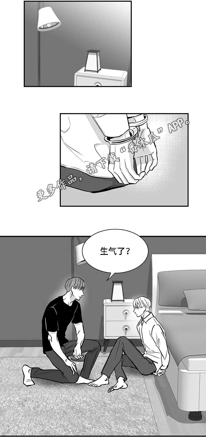 同命相怜漫画漫画,第23章：道歉13图