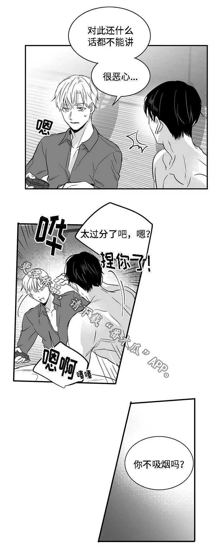 同命相怜在线阅读漫画,第21章：漂亮14图