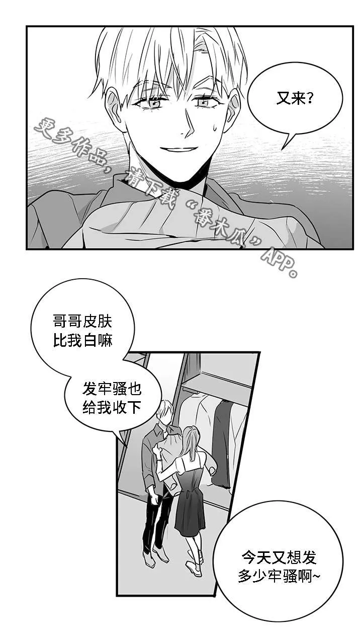 同命相怜漫画漫画,第9章：有钱15图