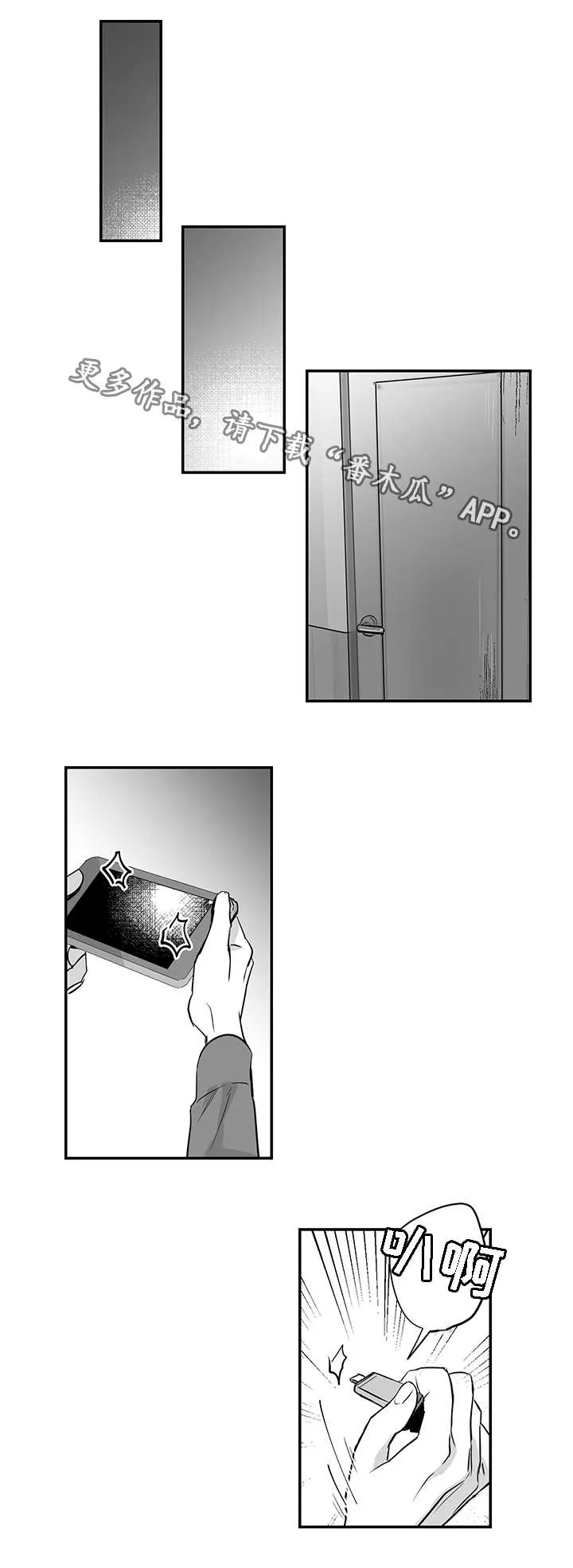 同命相连小说漫画,第25章：真心11图