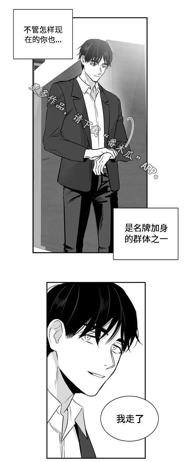 同命相怜漫画漫画,第22章：心动12图