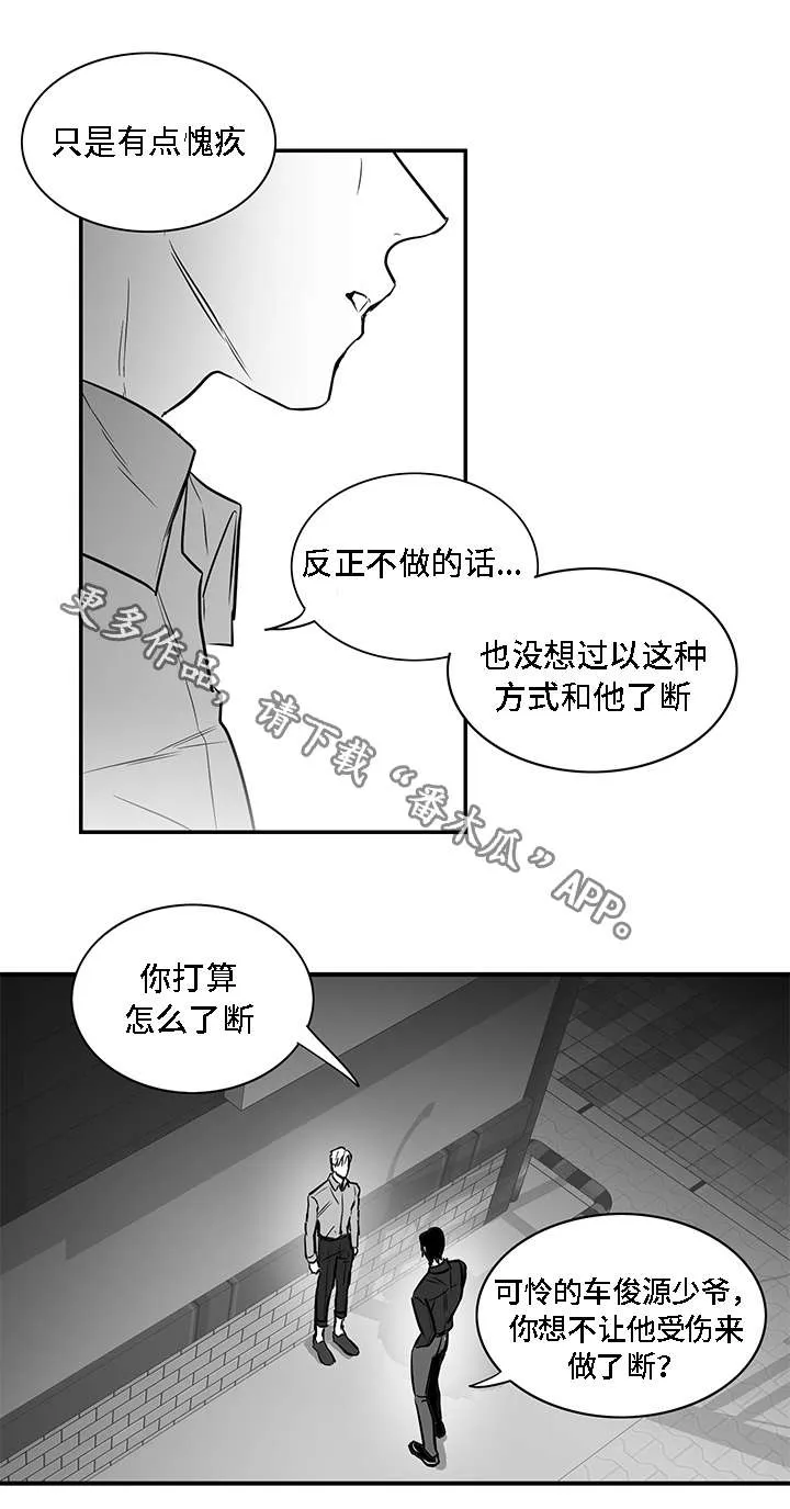 同命相怜漫画漫画,第14章：折磨5图