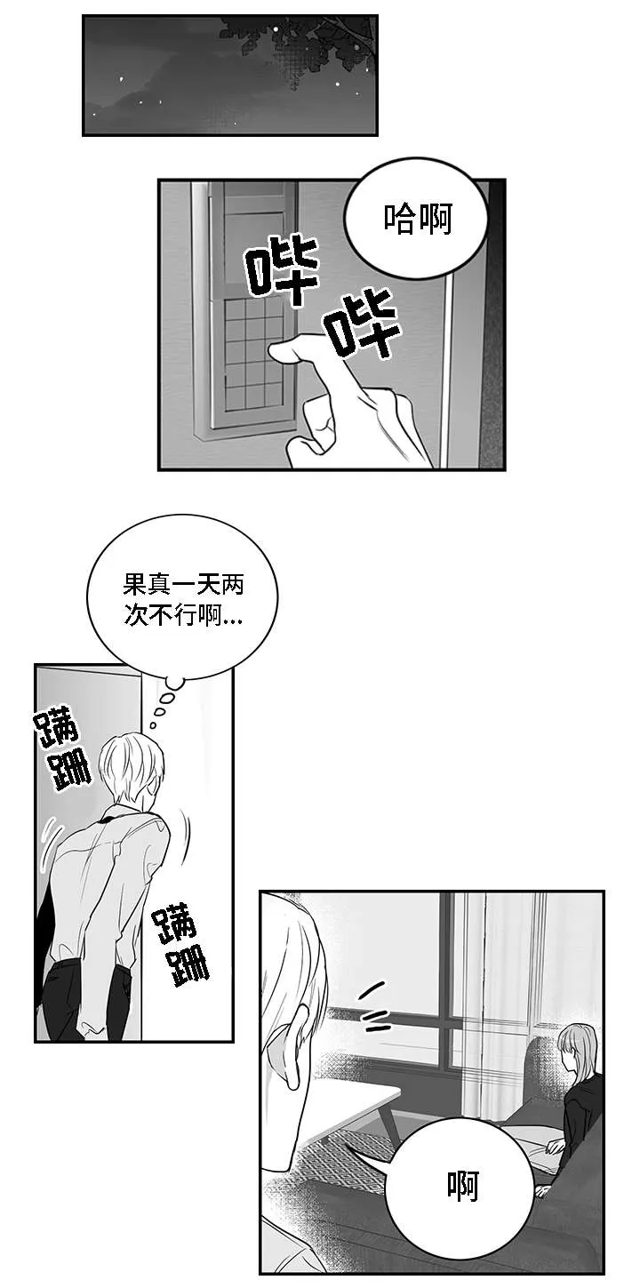 同命相怜漫画漫画,第3章：物品3图