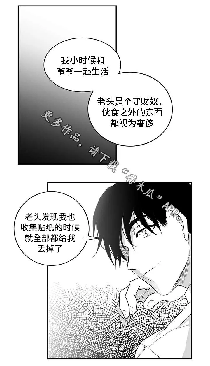 同命相怜漫画漫画,第12章：善良3图