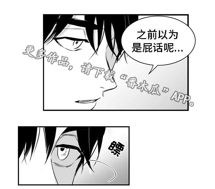 同命相怜漫画漫画,第22章：心动3图