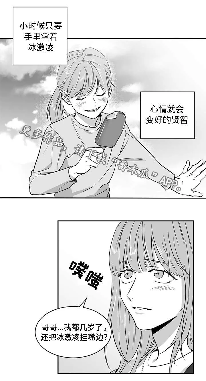同命相怜漫画漫画,第10章：可笑6图