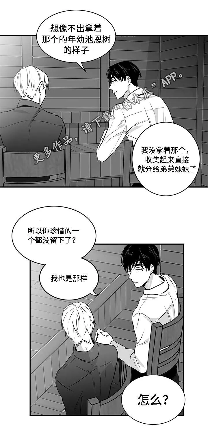 同命相怜漫画漫画,第12章：善良2图