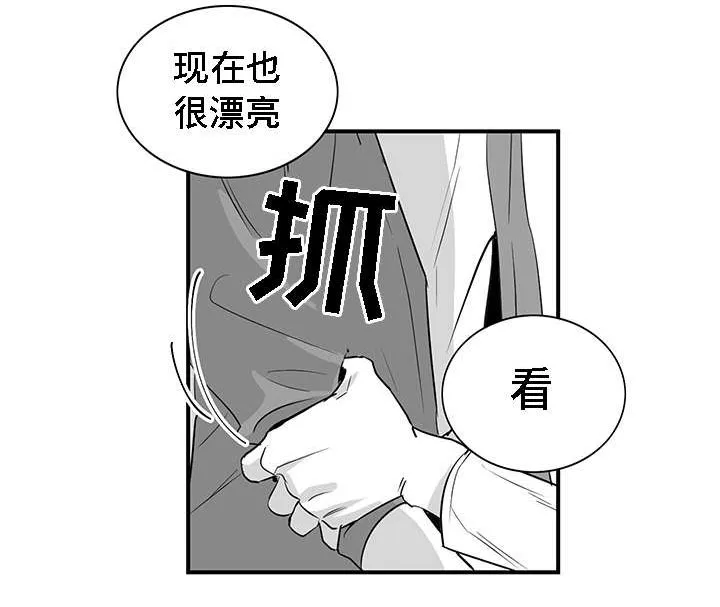 同命相怜漫画漫画,第10章：可笑1图