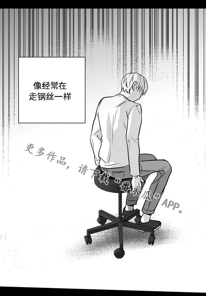 同命相怜漫画漫画,第15章：厌恶5图