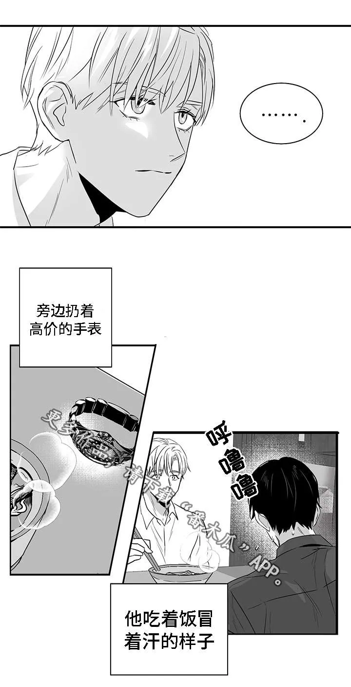 两个人同一条命的漫画漫画,第8章：好奇10图