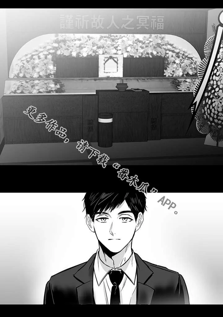 同命相连下一句怎么说漫画,第18章：废物12图