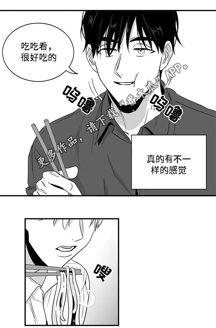 两个人同一条命的漫画漫画,第8章：好奇11图