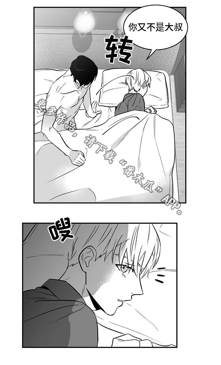 同命相怜在线阅读漫画,第21章：漂亮6图