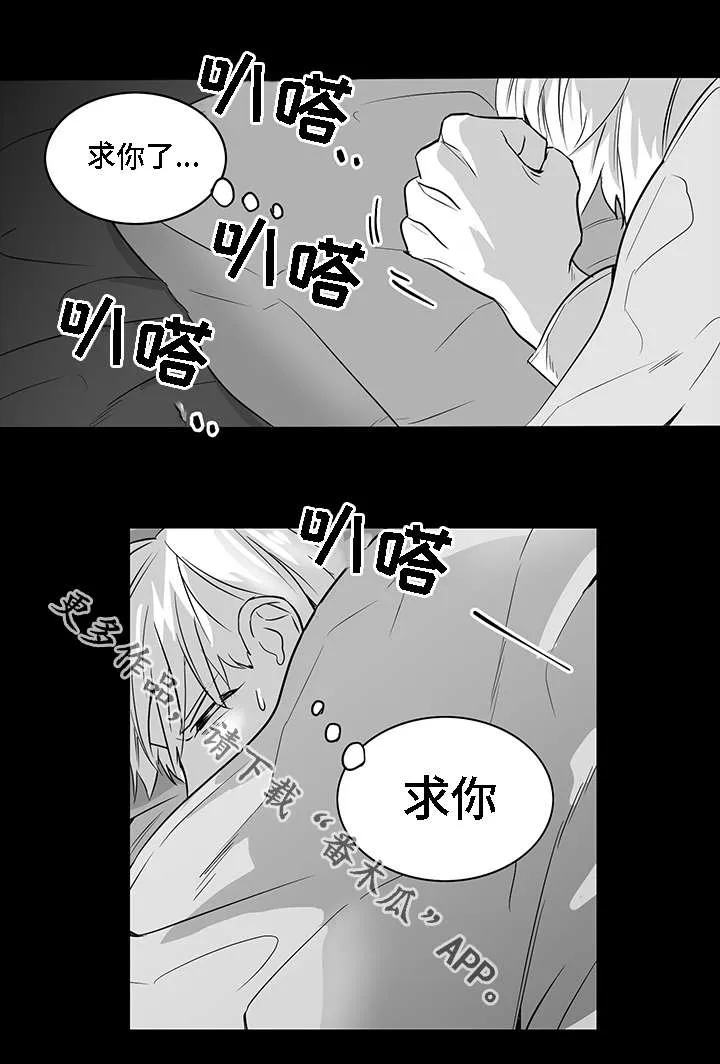 同命相怜漫画漫画,第10章：可笑14图