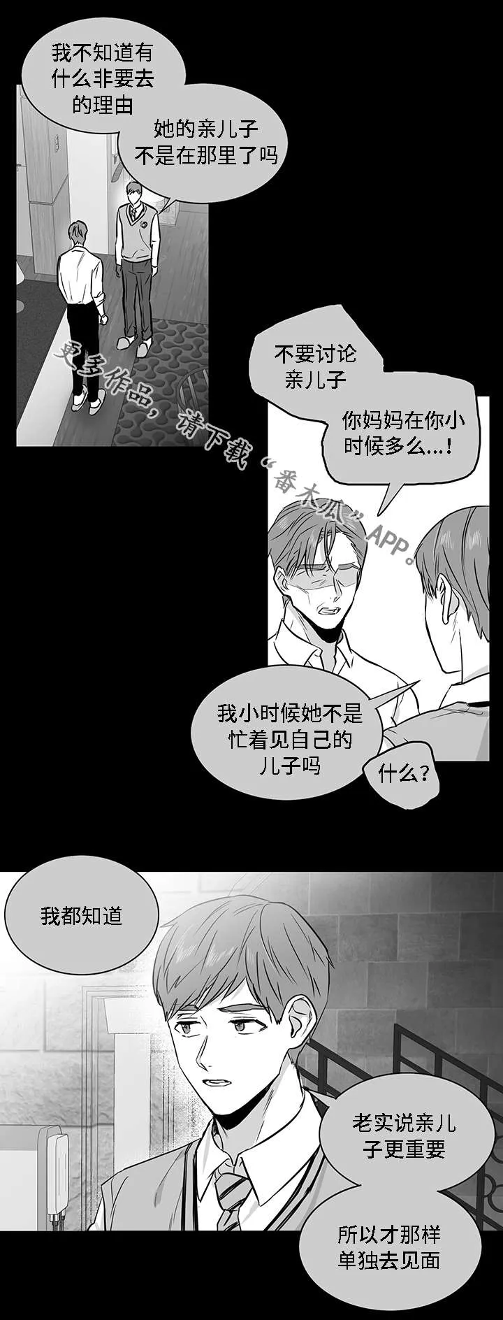 同命相怜漫画漫画,第19章：计划2图
