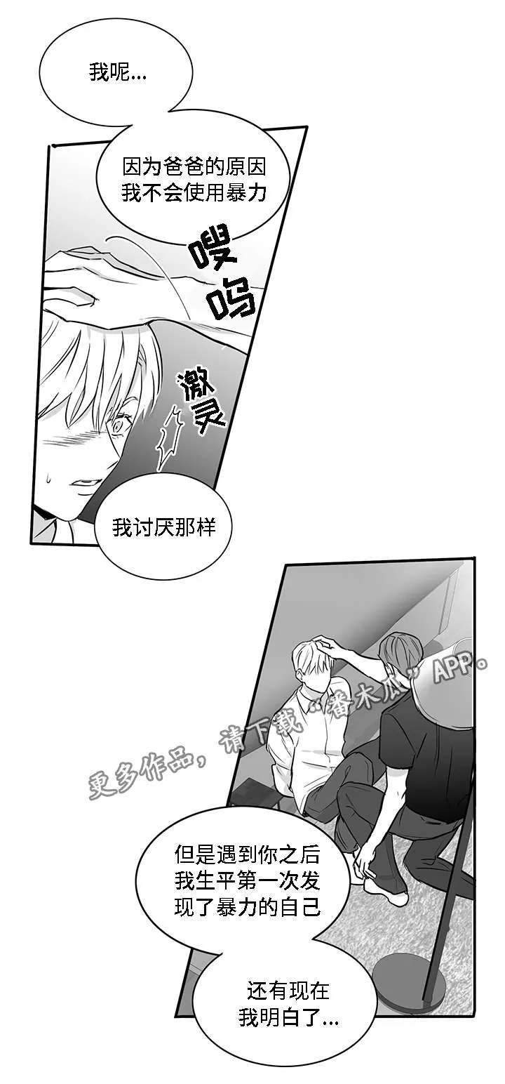 两个人同一条命的漫画漫画,第24章：摊牌12图